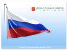 ПОСОЛЬСТВО РОССИИ В ТАИЛАНДЕ